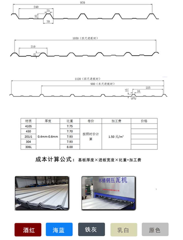 好色先生TV在线下载屋面瓦(图2)